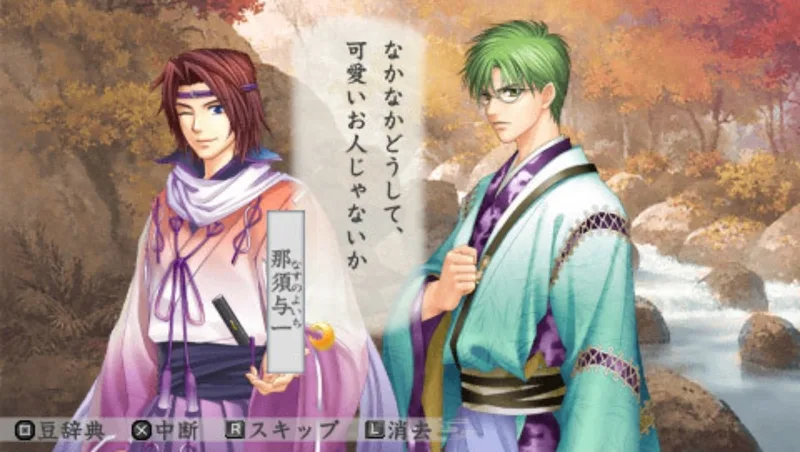 Harukanaru Toki no Naka de 3 (PS2)
