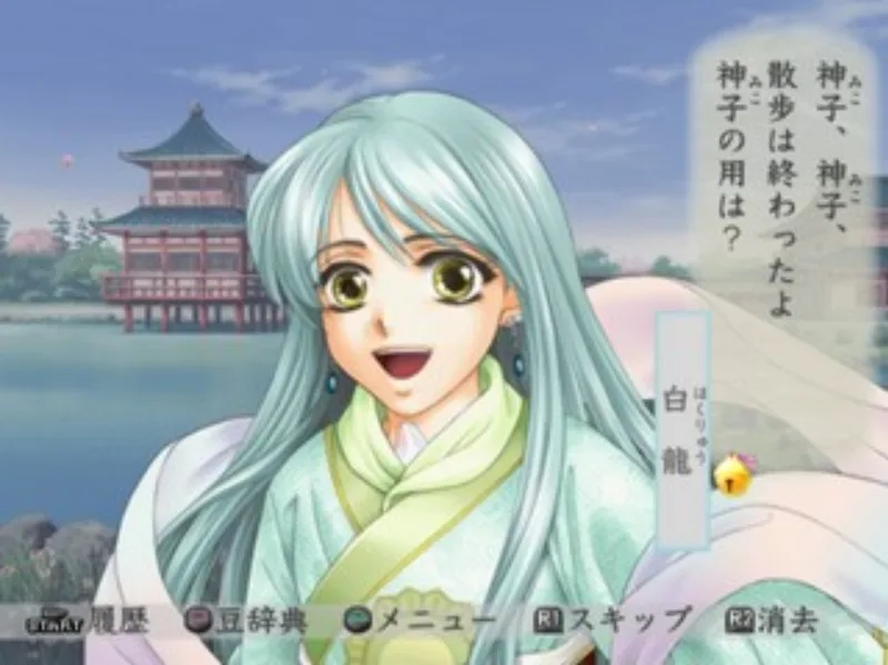 Harukanaru Toki no Naka De 3: Izayoiki (PS2)