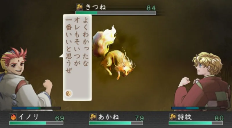 Harukanaru Toki no Naka de: Hachiyoushou (PS2)