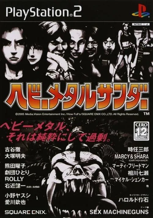 Heavy Metal Thunder (PS2)