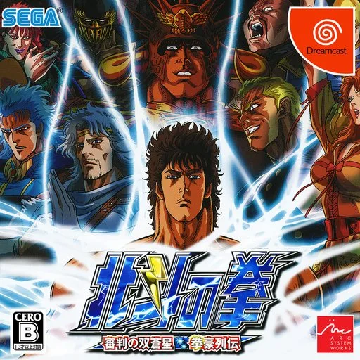Hokuto no Ken: Fist of the North Star (PS2)