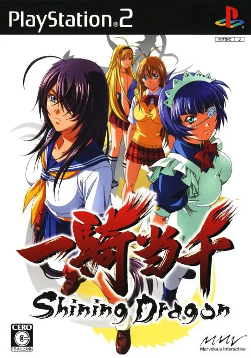 Ikki Tousen: Shining Dragon (PS2)