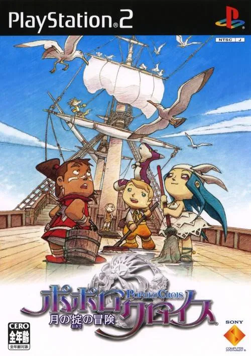 PoPoLoCrois: Tsuki no Okite no Bouken (PS2)
