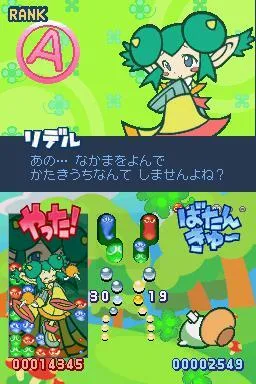 Puyo Puyo 15th Anniversary