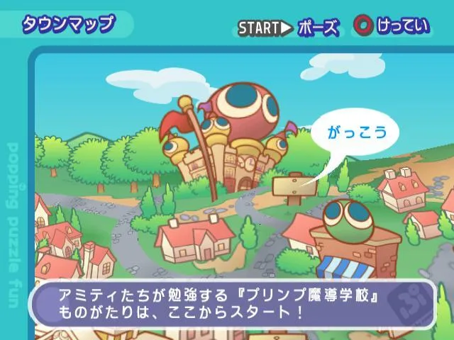 Puyo Puyo Fever 2 (PS2)
