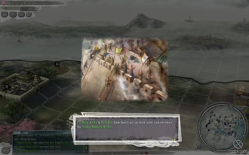 Romance of the Three Kingdoms XI (PS2)