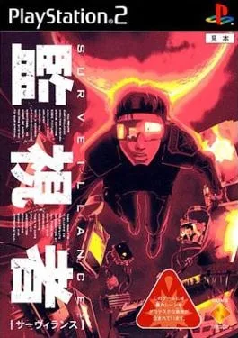 Surveillance Kanshisha (PS2)