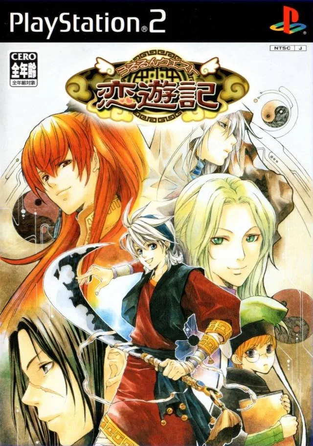 Ururun Quest: Koiyuuki (PS2)