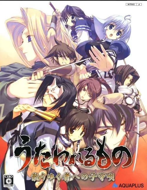 Utawarerumono: Chiriyukusha e no Komoriuta (PS2)