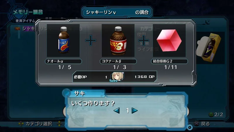 Ar tonelico Qoga: Knell of Ar Ciel