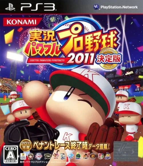Jikkyou Powerful Pro Yakyuu 2011 Ketteiban (PS3)