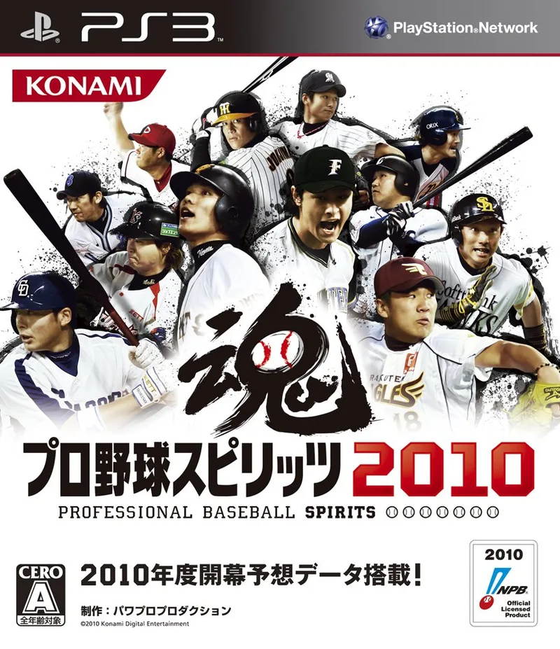 Pro Yakyuu Spirits 2010 (PS3)