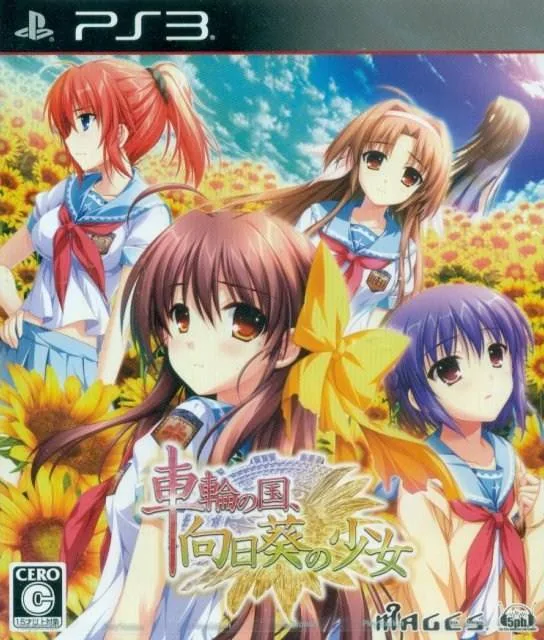 Sharin no Kuni, Himawari no Shoujo (PS3)