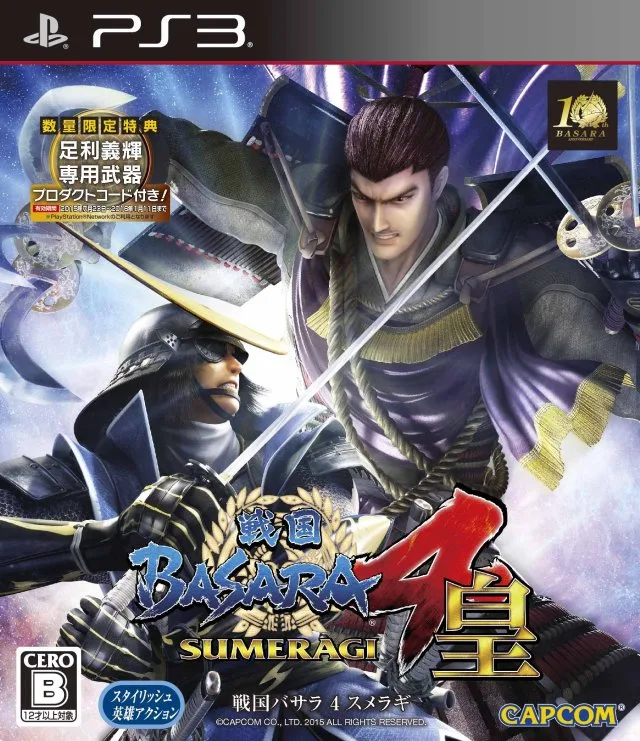 Sengoku Basara 4: Sumeragi (PS3)