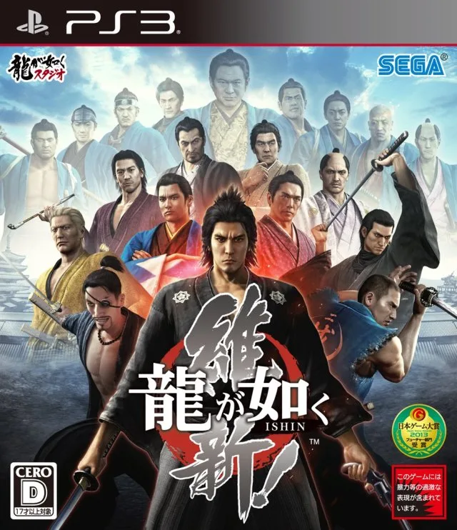 Ryu ga Gotoku: Ishin! (PS3)