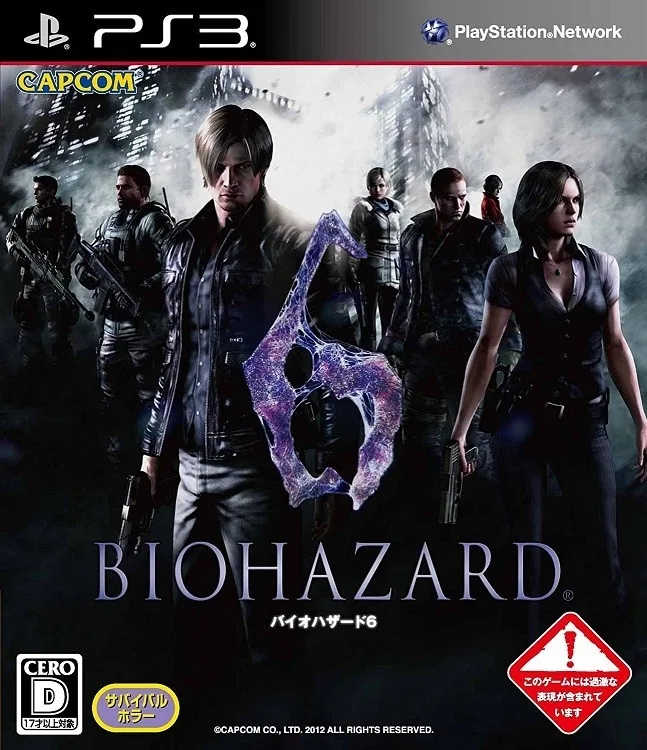 Biohazard 6 (PS3)