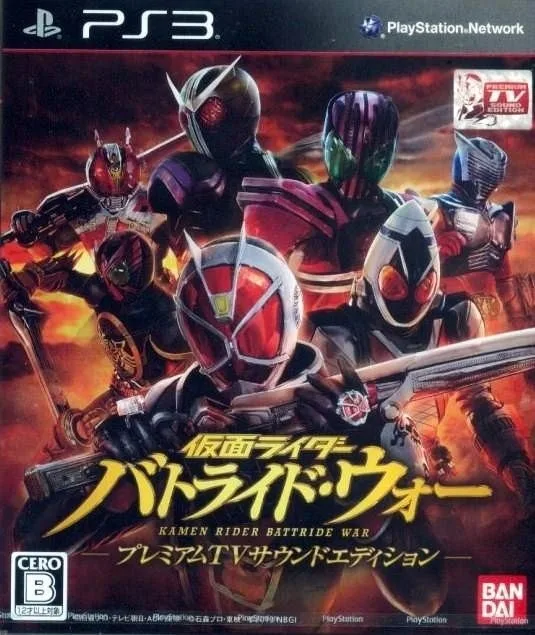 Kamen Rider: Battride War [Premium TV Sound Edition] (PS3)