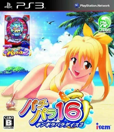 PachiPara 16: Gingira Paradise 2 (PS3)