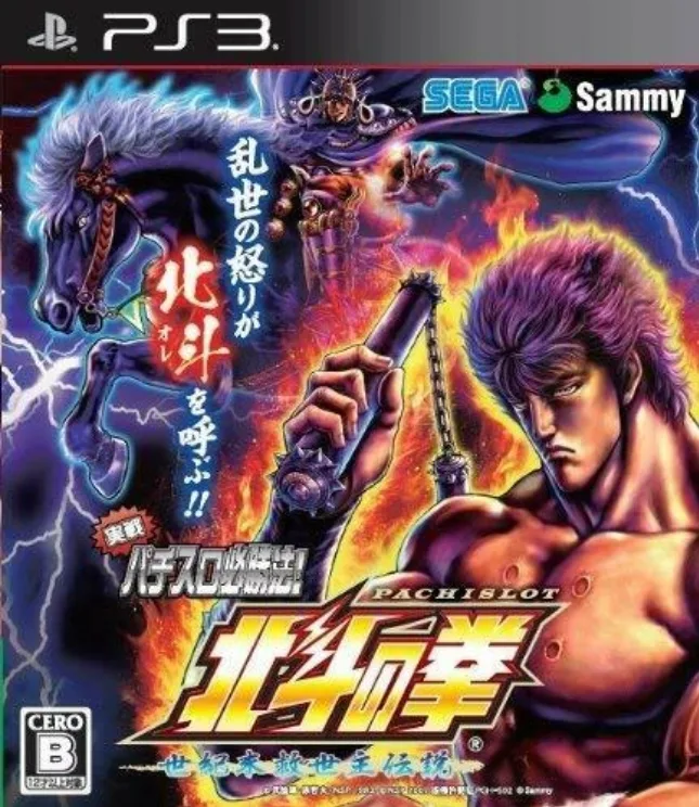 Jissen Pachislot Hisshouhou! Hokuto No Ken F (PS3)