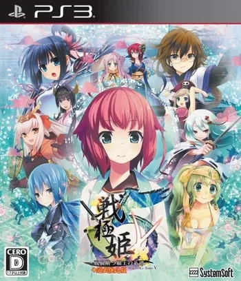 Sengoku Hime 5: Senkatatsu Haoh no Keifu (PS3)