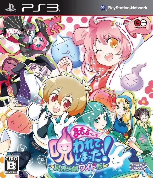 Mamoru-Kun Wa Norowarete Shimatta