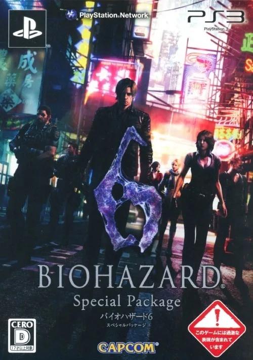 Biohazard 6 Special Package (PS3)