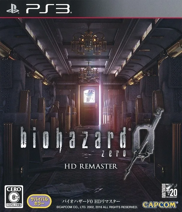 Biohazard 0: HD Remaster (PS3)