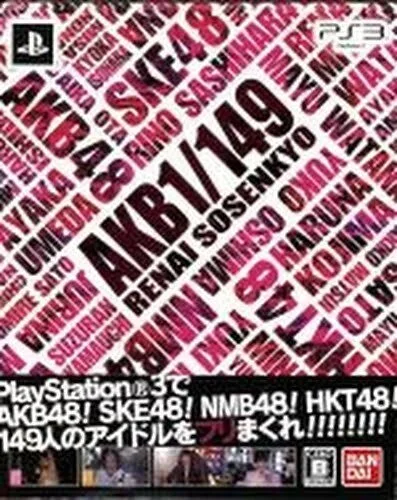 AKB1/149: Renai Sousenkyo [Limited Edition]