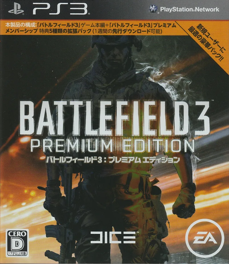 Battlefield 3: Premium Edition (PS3)