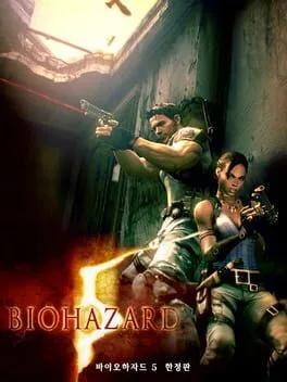 Biohazard 5 [Limited Edition] (PS3)