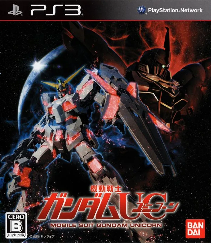 Mobile Suit Gundam Unicorn [Special Edition] (PS3)