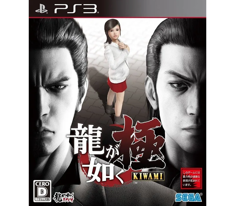 Ryu ga Gotoku: Kiwami (PS3)