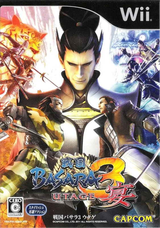 Sengoku BASARA 3 Utage [the Best] (PS3)
