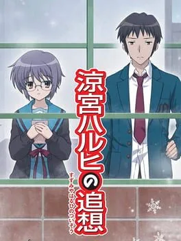 Suzumiya Haruhi No Tsuisou (PS3)