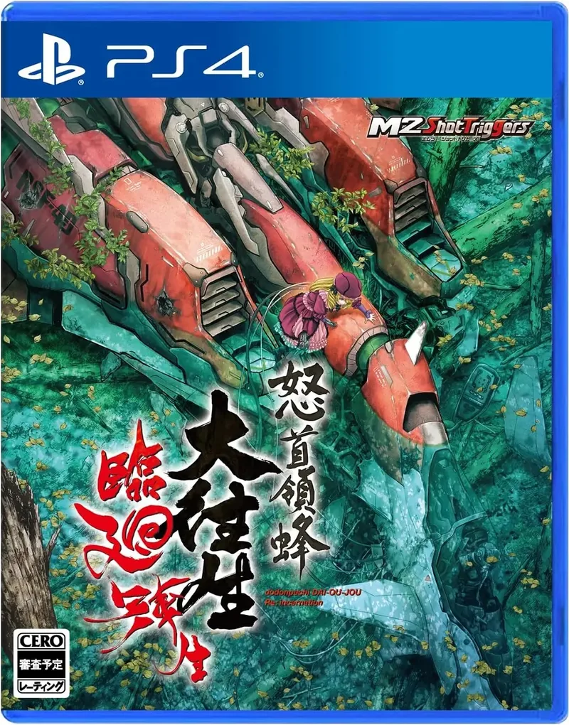 DoDonPachi Blissful Death Re:Incarnation (PS4)