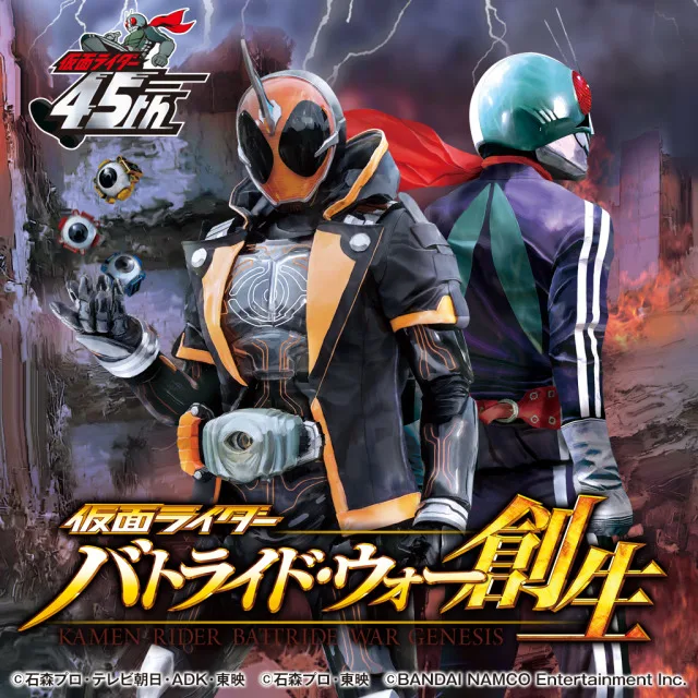 Kamen Rider: Battride War Genesis
