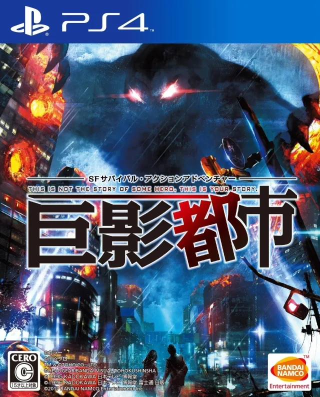 Kyoei Toshi (PS4)