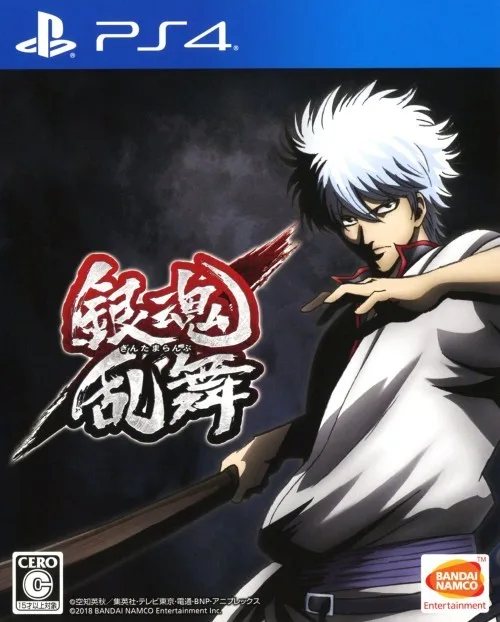 Gintama Rumble (PS4)