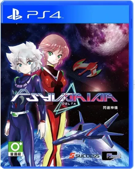 Psyvariar Delta (PS4)