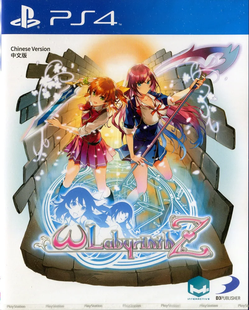 Omega Labyrinth Z (PS4)