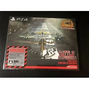 Battle Garegga rev.2016 Premium Edition (Japan) (PS4)