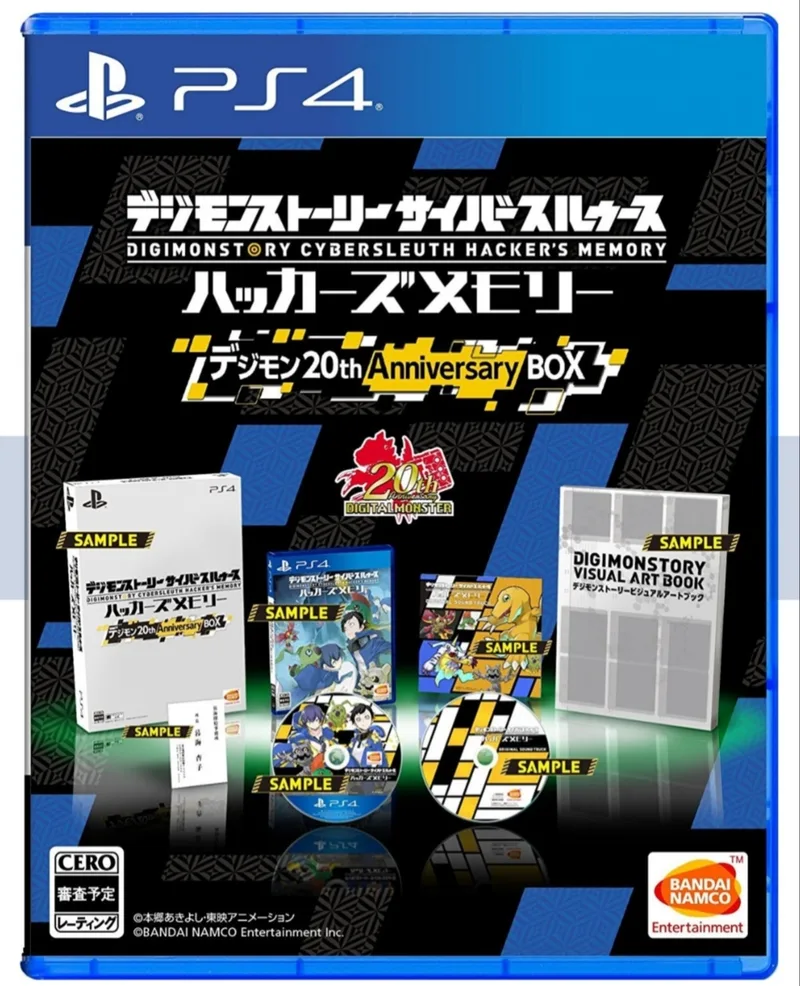 Digimon Story Cyber Sleuth Hacker's Memory [Digimon 20th Anniversary Box] (PS4)