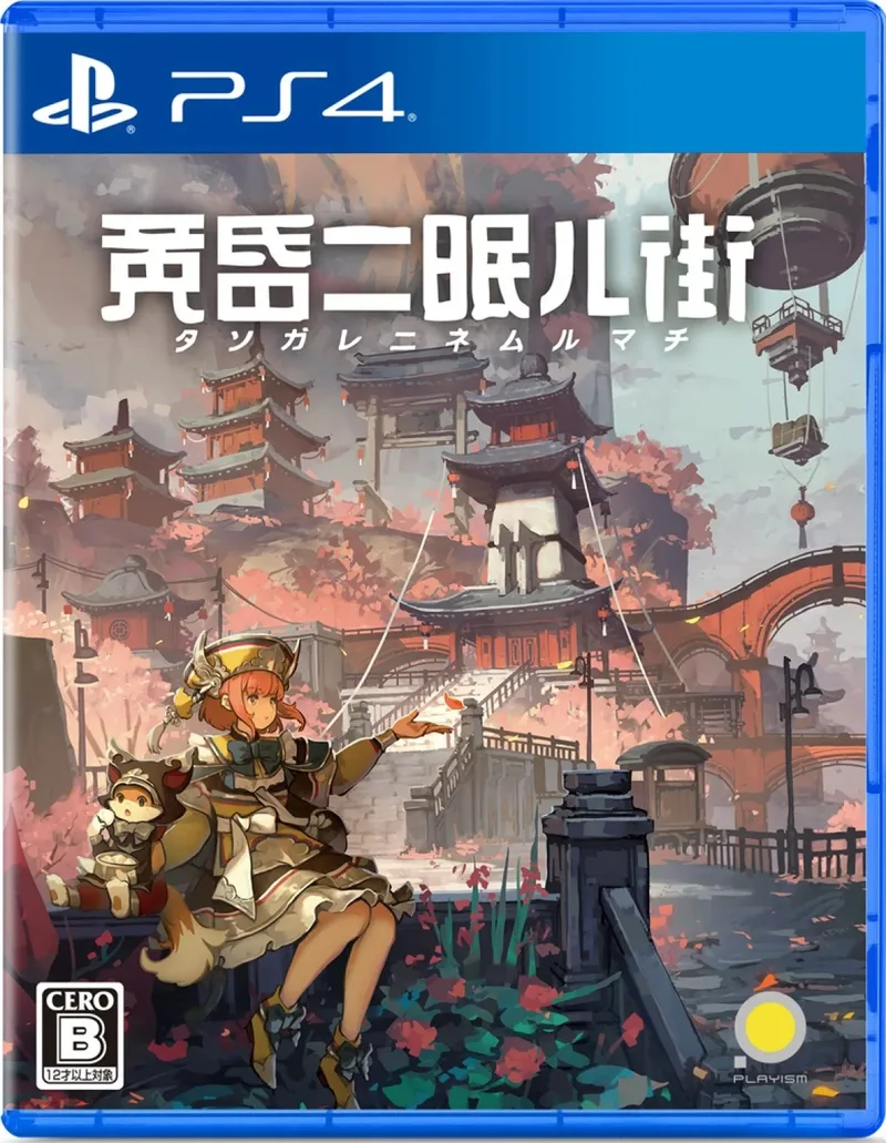 TASOMACHI: Behind the Twilight (PS4)