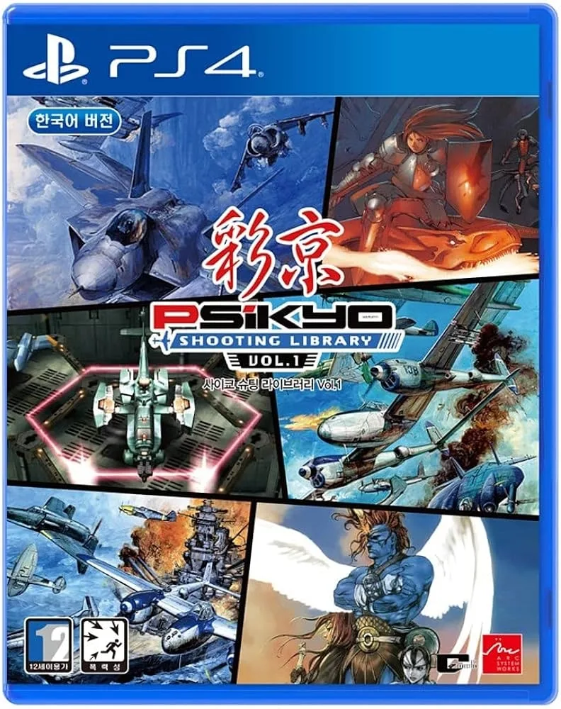 Psikyo Shooting Library Vol. 1 (PS4)