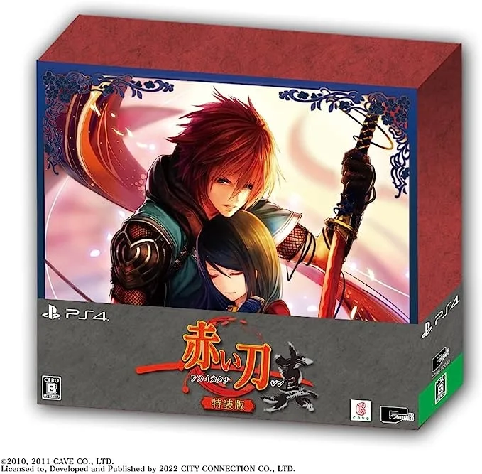 Akai Katana Shin [Special Edition]