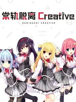 Hamidashi Creative (PS4)
