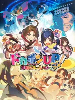 Dokapon UP! Mugen no Roulette (PS4)