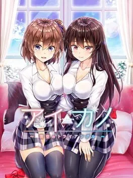 Aikano: Yukizora no Triangle (PS4)
