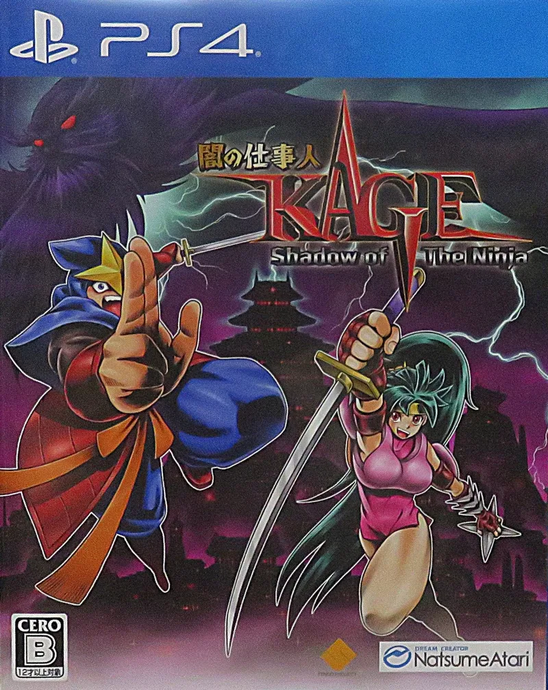 Shadow of the Ninja: Reborn (PS4)