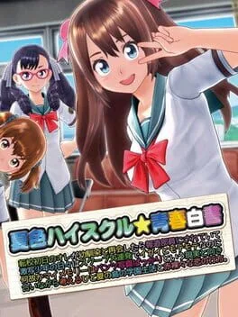 Natsuiro High School: Seishun Hakusho (PS4)